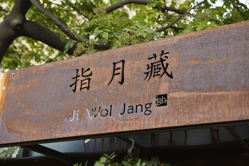 Jiwoljang Guesthouse Seoul Exterior photo